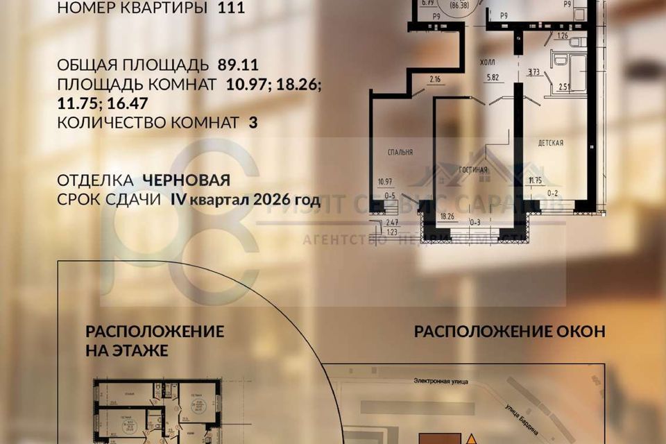 Продаётся 3-комнатная квартира, 89.11 м²