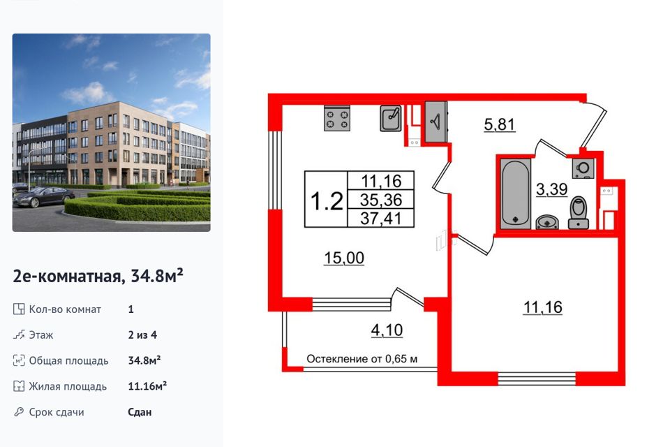 Продаётся 1-комнатная квартира, 34.8 м²