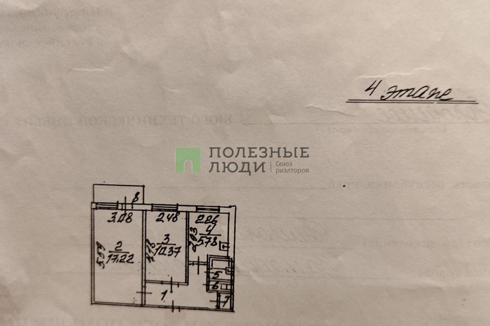 Продаётся 2-комнатная квартира, 44 м²