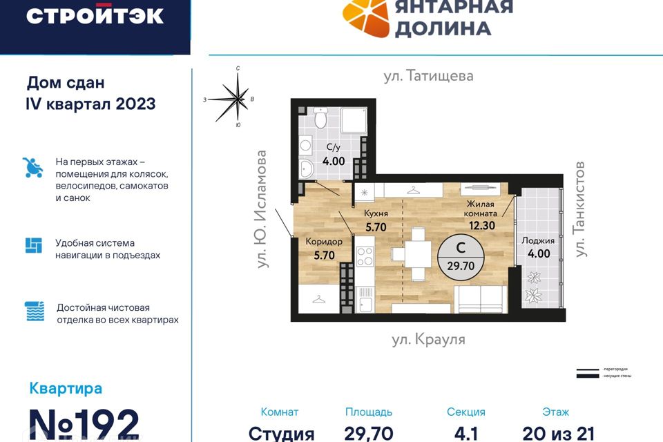 Продаётся студия, 29.97 м²