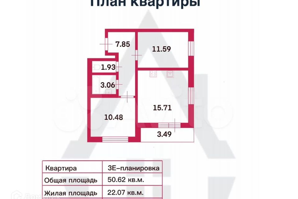 Продаётся 2-комнатная квартира, 50.62 м²