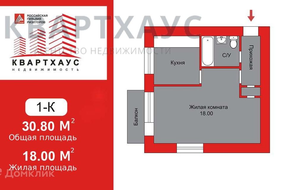 Продаётся 1-комнатная квартира, 30.8 м²