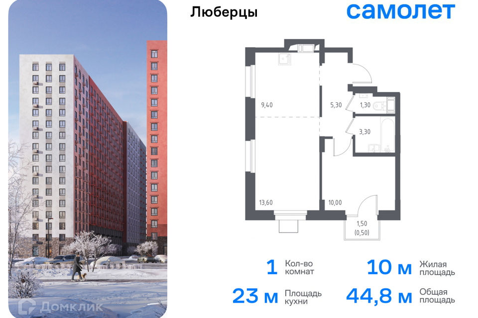 Продаётся 1-комнатная квартира, 44.8 м²