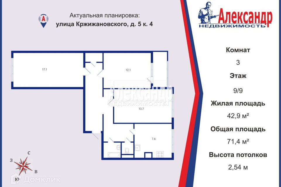 Продаётся 2 комнаты в 3-комн. квартире, 17.1 м²