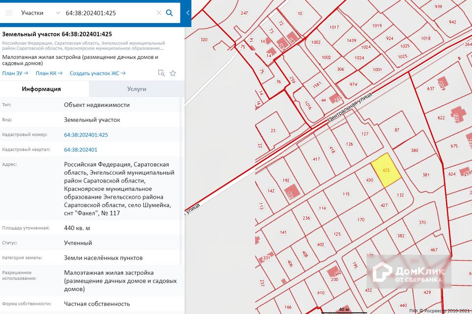 Кадастровая карта энгельсский район