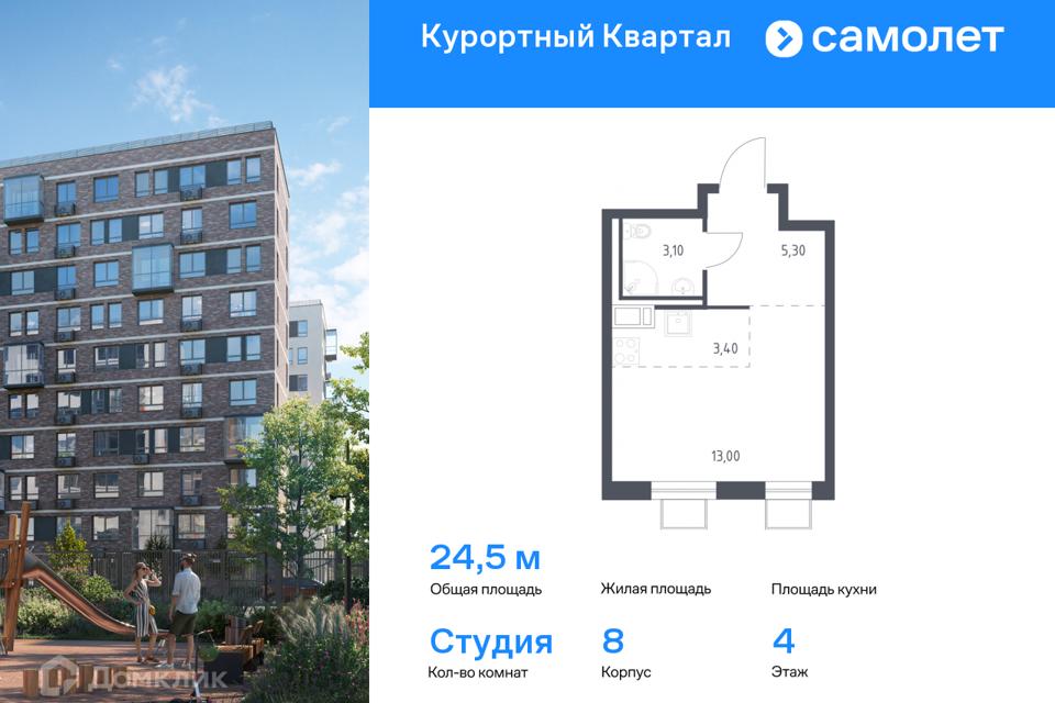 Продаётся студия, 24.5 м²
