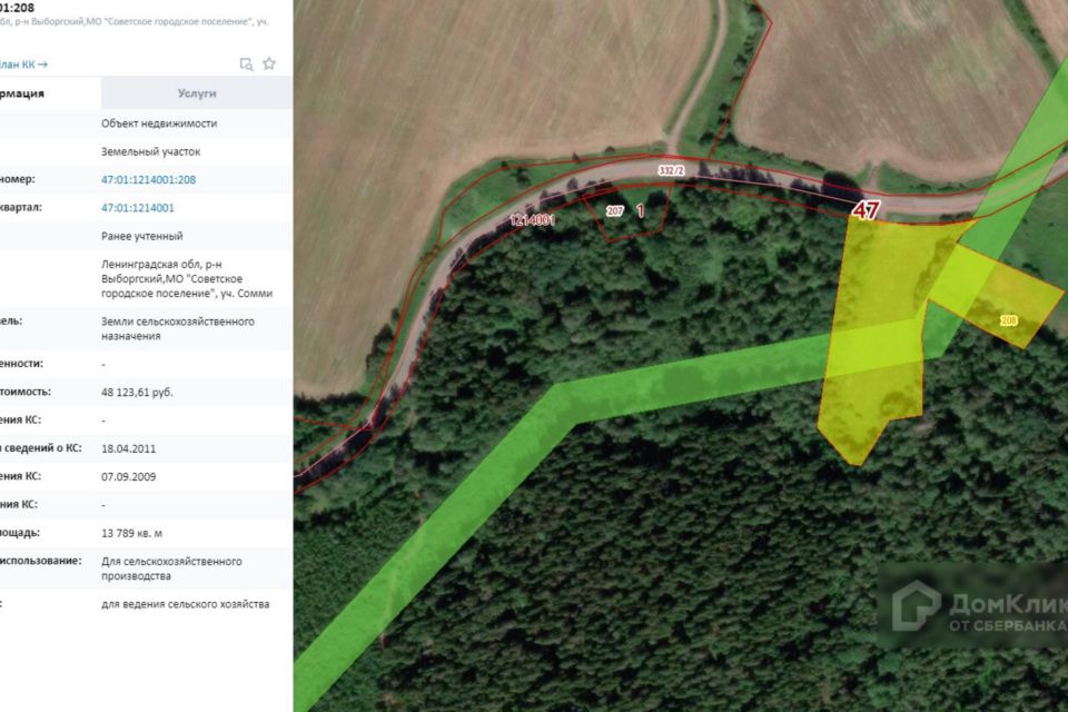 Купить Землю На Торгах В Ленинградской Области