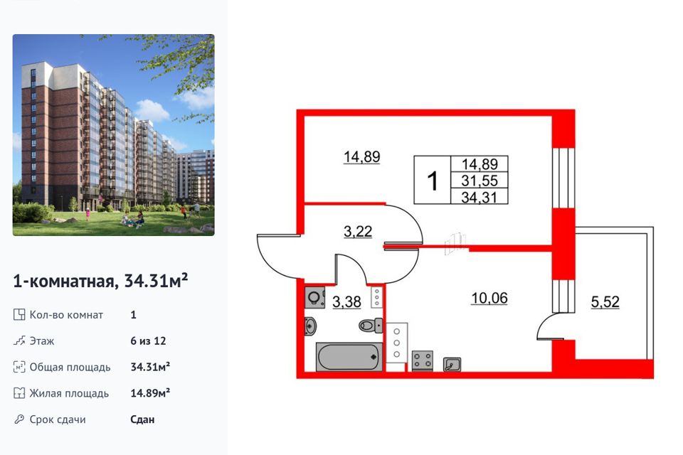 Продаётся 1-комнатная квартира, 34.31 м²