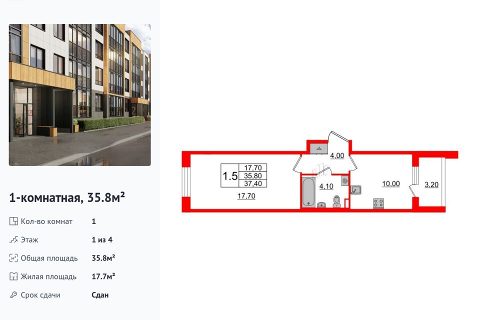 Продаётся 1-комнатная квартира, 35.8 м²