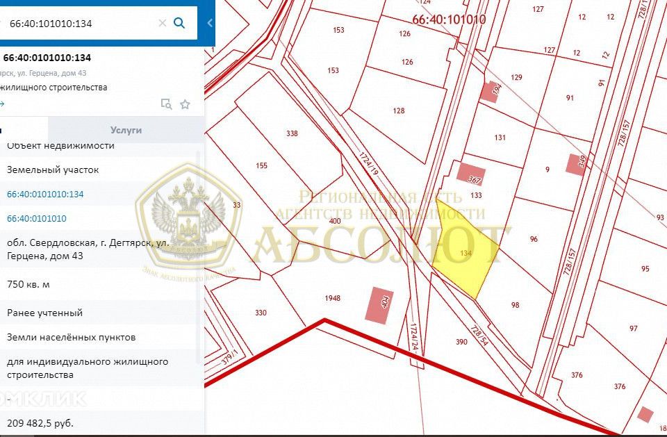 Кадастровая карта свердловской области дегтярск