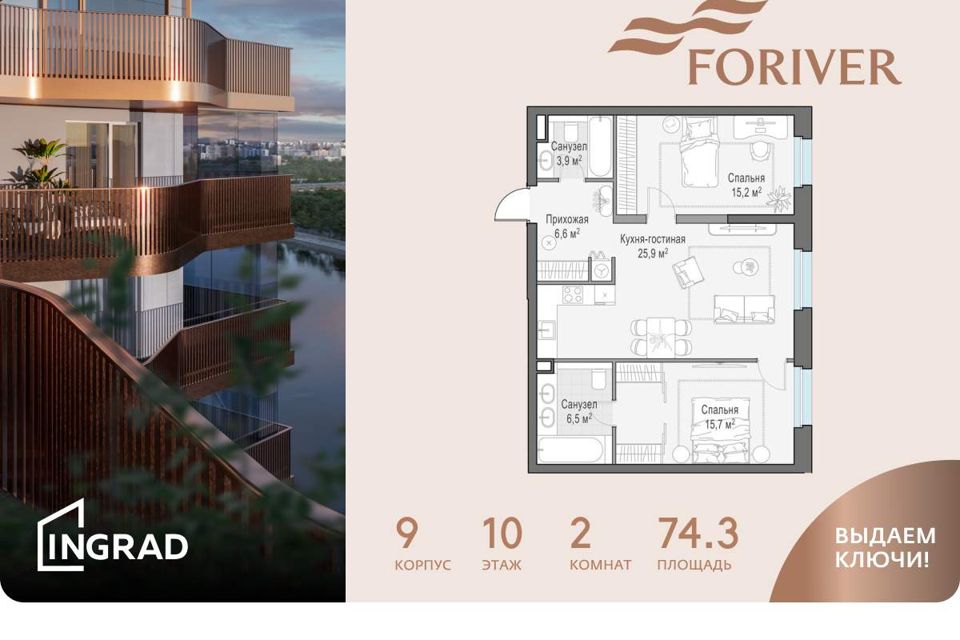 Продаётся 2-комнатная квартира, 74.3 м²