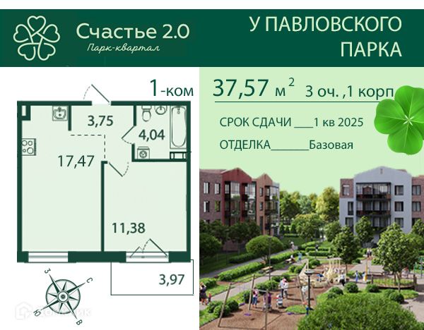 Продаётся 1-комнатная квартира, 37.57 м²