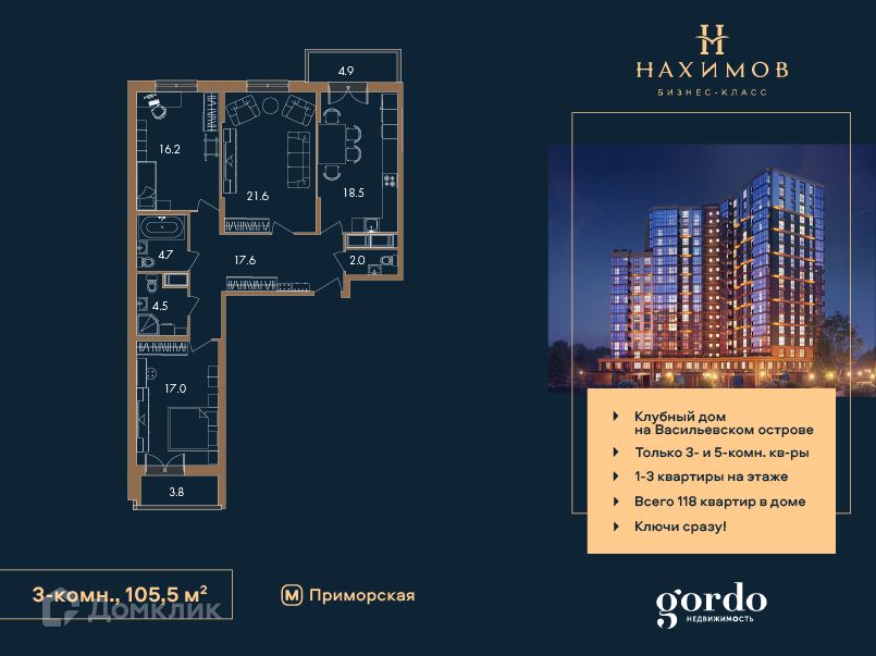 Продаётся 3-комнатная квартира, 105.5 м²
