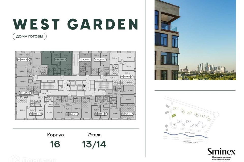 Продаётся 2-комнатная квартира, 67 м²