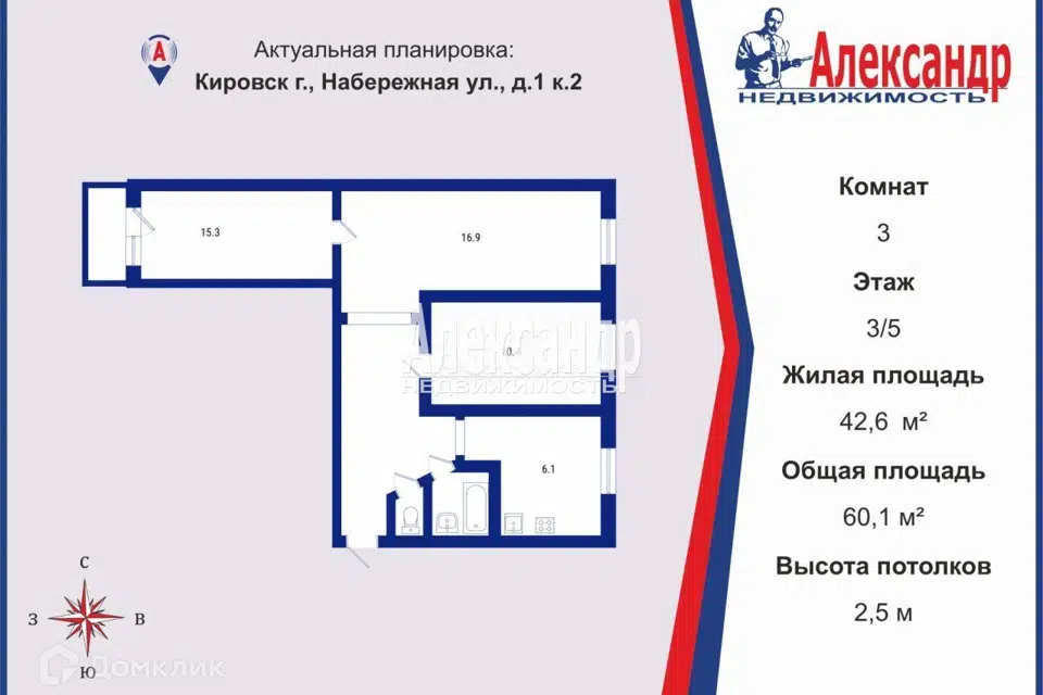 Продаётся 3-комнатная квартира, 60.1 м²