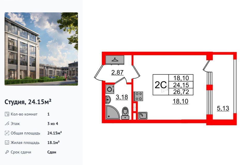 Продаётся студия, 24.15 м²