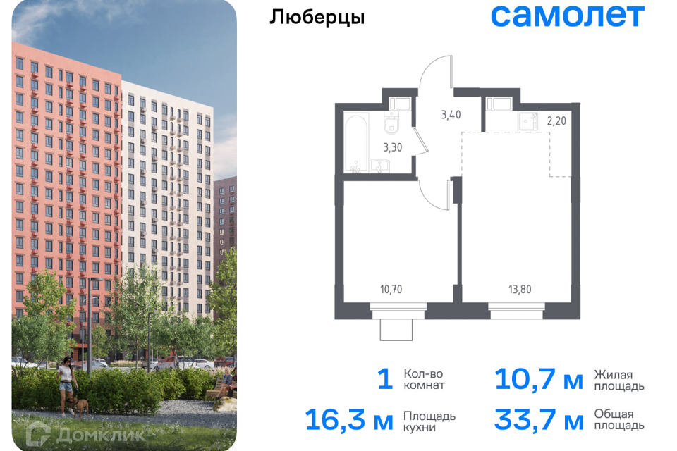 Продаётся 1-комнатная квартира, 33.7 м²