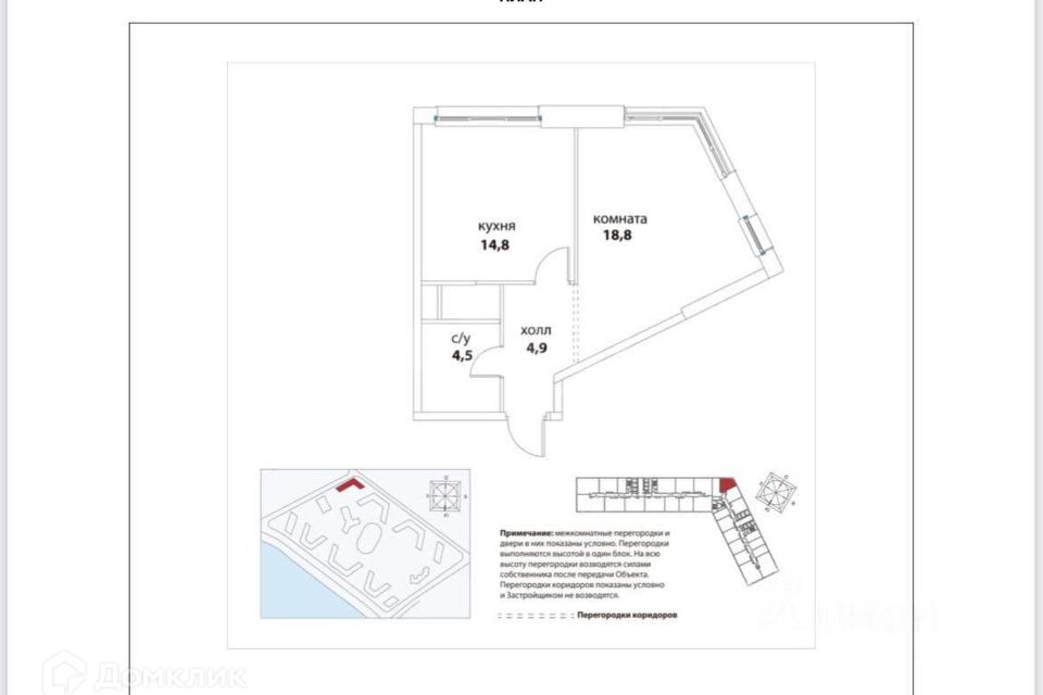 Продаётся 1-комнатная квартира, 43 м²