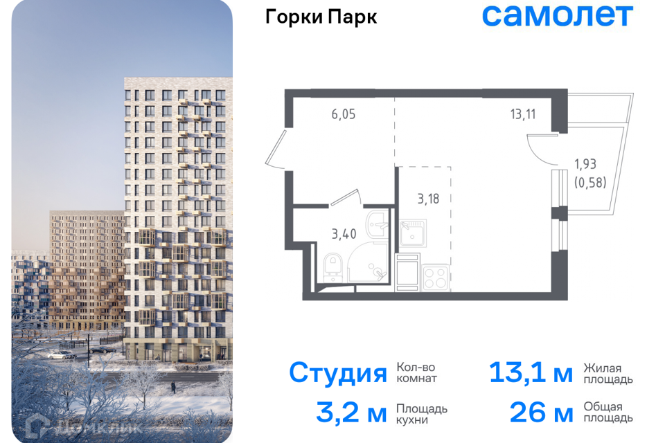 Продаётся студия, 26 м²