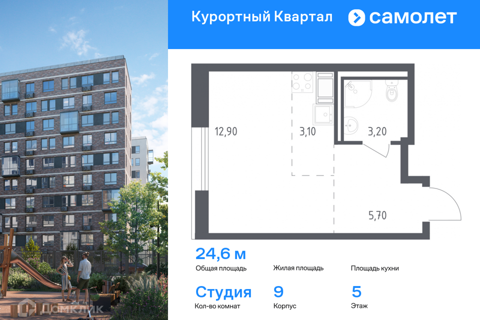 Продаётся студия, 24.6 м²