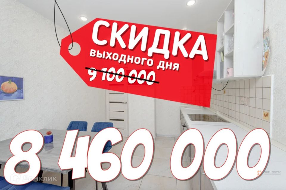 Продаётся 2-комнатная квартира, 60.3 м²