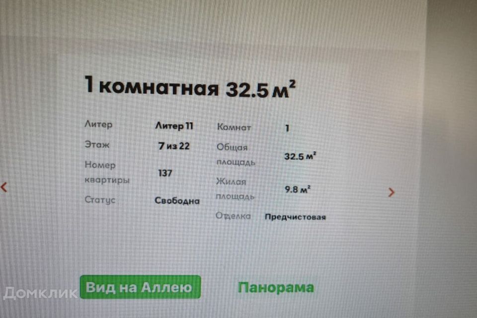 Продаётся студия, 32 м²