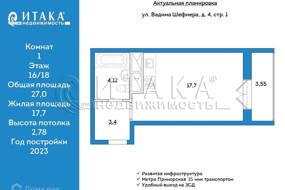 Продаётся студия, 27 м²