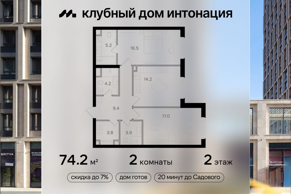 Продаётся 2-комнатная квартира, 74.2 м²