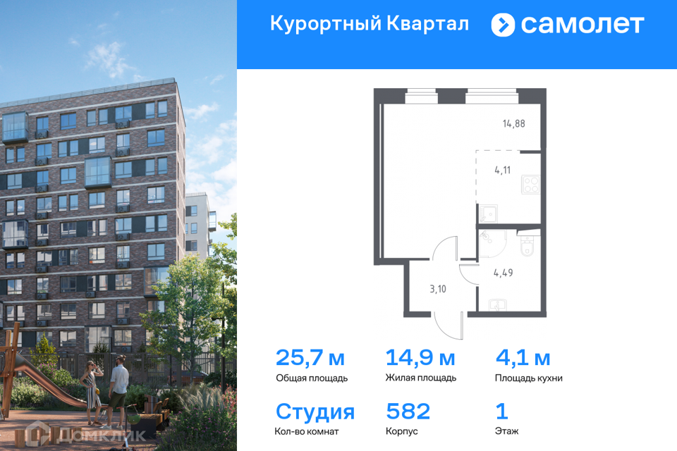 Продаётся студия, 25.7 м²