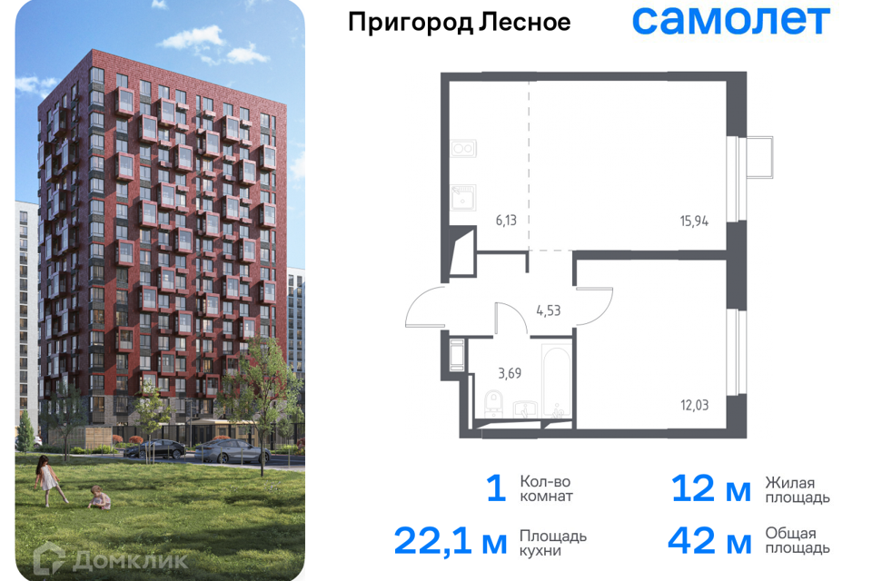 Продаётся 1-комнатная квартира, 42 м²