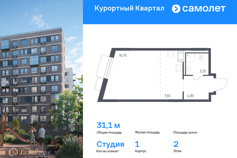 Продаётся студия, 31.1 м²