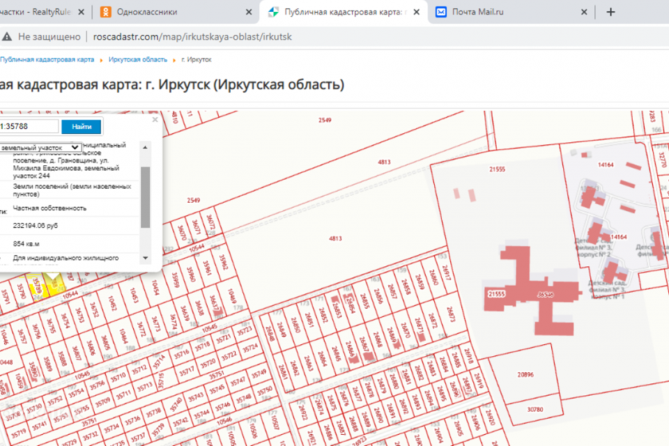 Погода грановщина иркутский