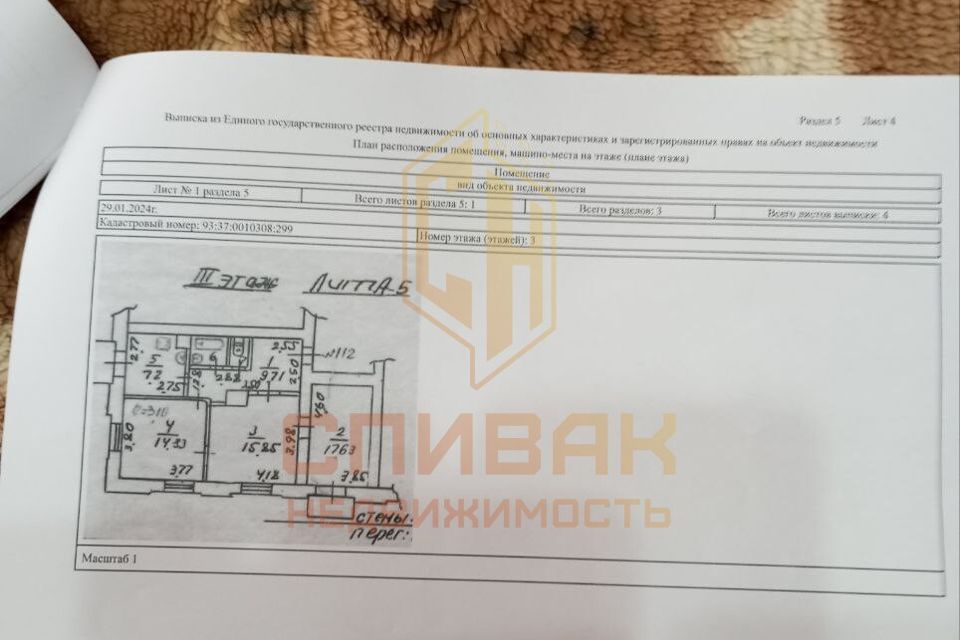 Продаётся 3-комнатная квартира, 64.02 м²