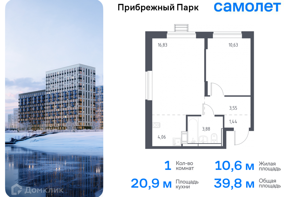 Продаётся 1-комнатная квартира, 39.8 м²