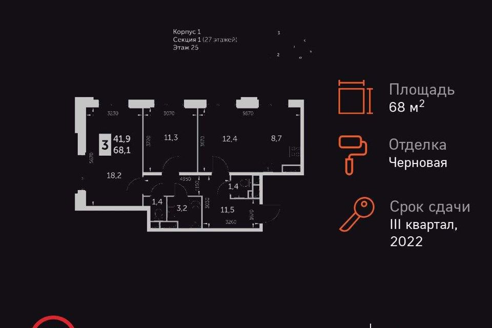 Продаётся 3-комнатная квартира, 68.4 м²