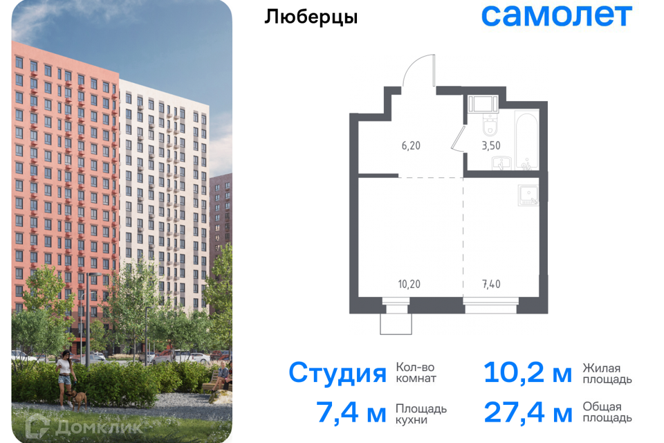 Продаётся студия, 27.4 м²