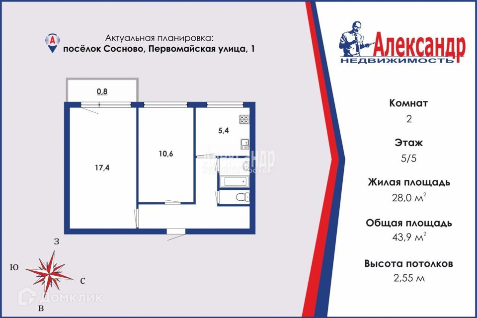 Продаётся 2-комнатная квартира, 43.9 м²