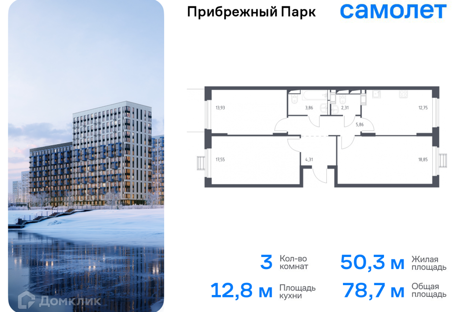 Продаётся 3-комнатная квартира, 78.7 м²