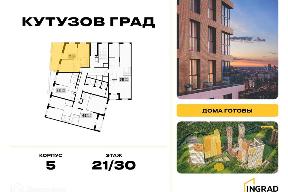 Продаётся 2-комнатная квартира, 63.3 м²