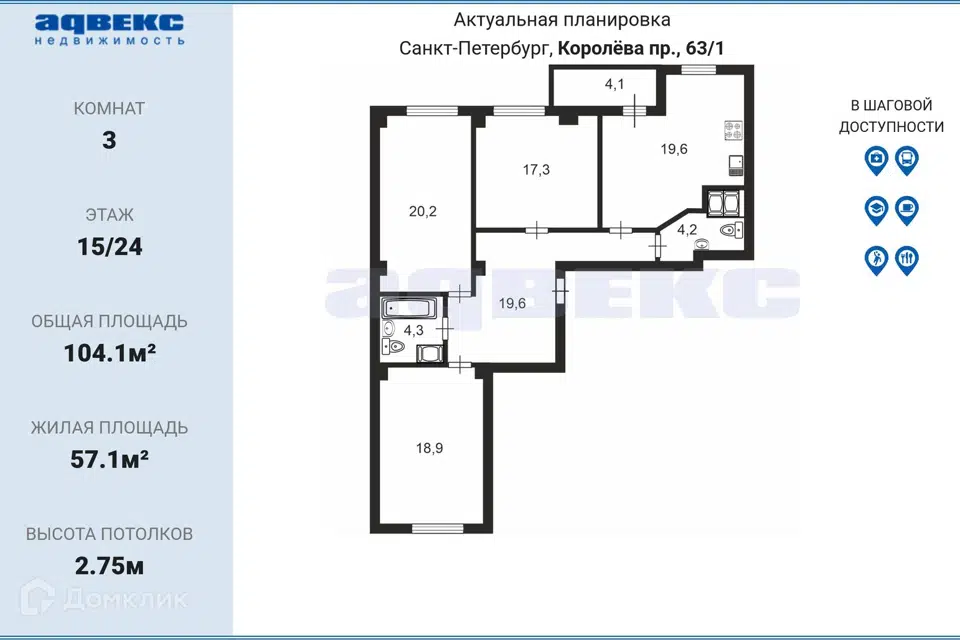 Продаётся 3-комнатная квартира, 104.1 м²
