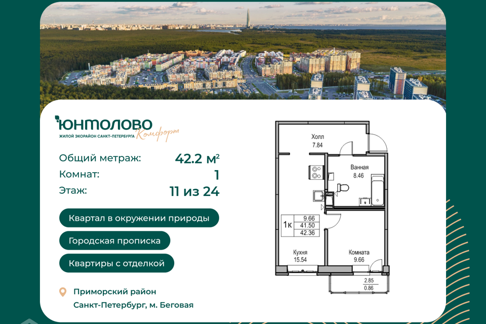 Продаётся 1-комнатная квартира, 42.2 м²