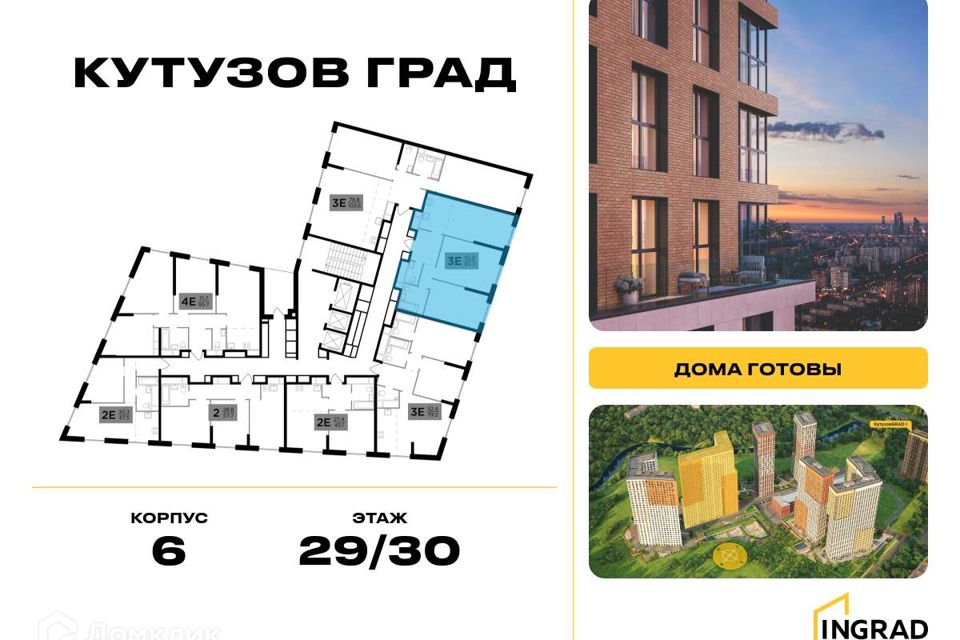 Продаётся 2-комнатная квартира, 79.2 м²