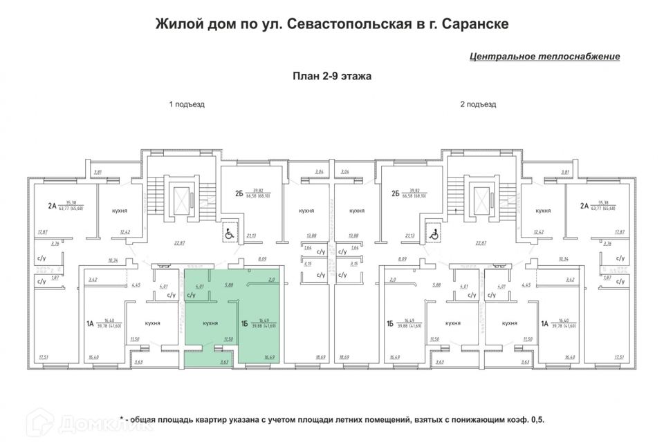 Купить Квартиру Саранск Новостройка Химмаш