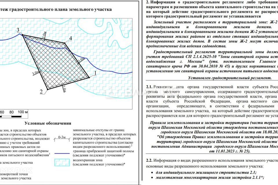 Водоохранная зона от скважины сколько метров