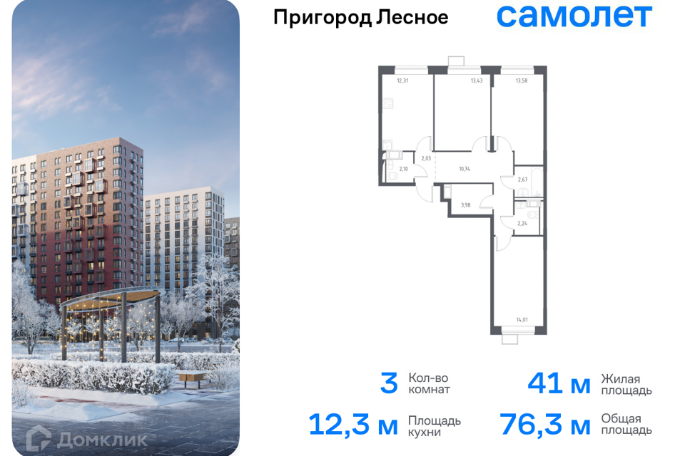 Продаётся 3-комнатная квартира, 76.3 м²