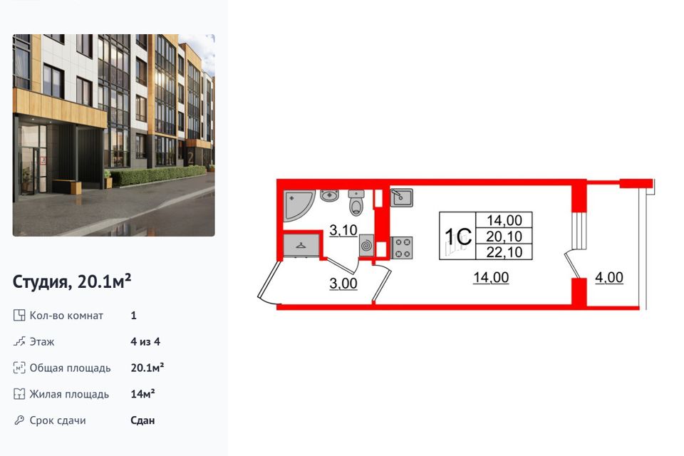 Продаётся студия, 20.1 м²