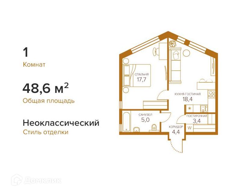 Продаётся 1-комнатная квартира, 48.6 м²