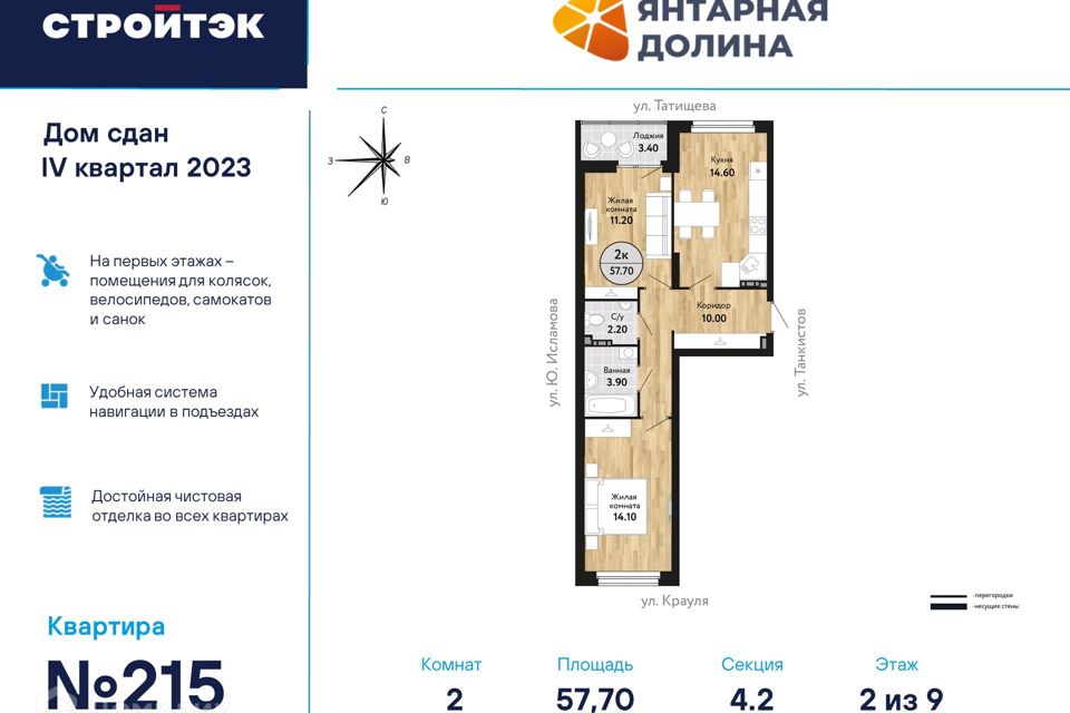 Продаётся 2-комнатная квартира, 58.17 м²
