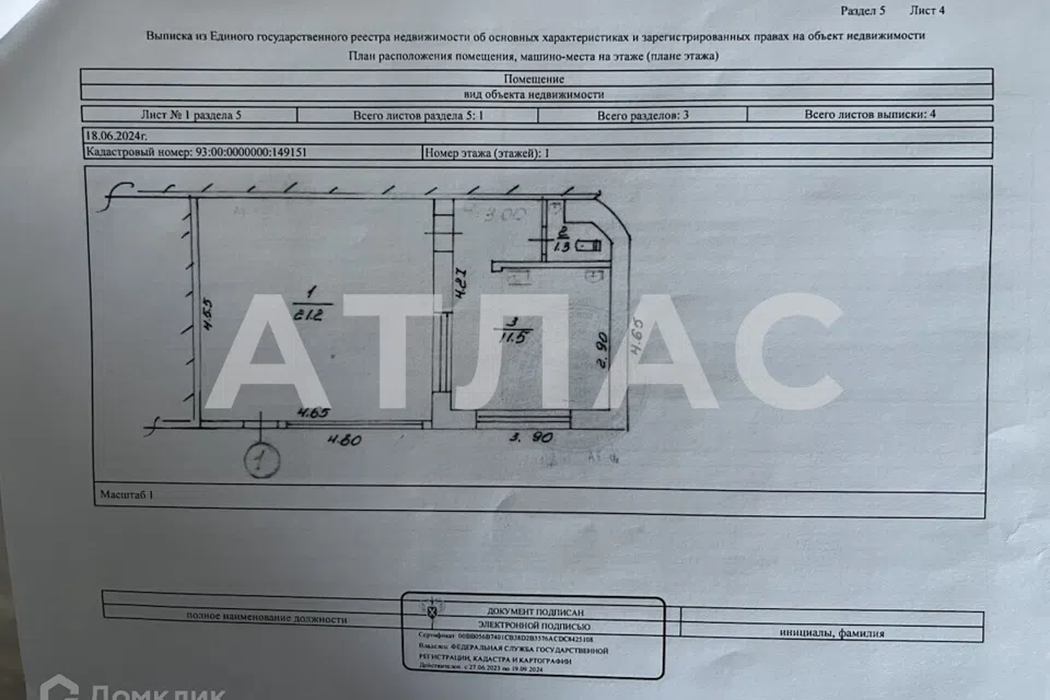 Сдаётся помещение своб. назначения, 34 м²