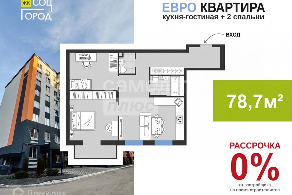 Продаётся 2-комнатная квартира, 78.7 м²